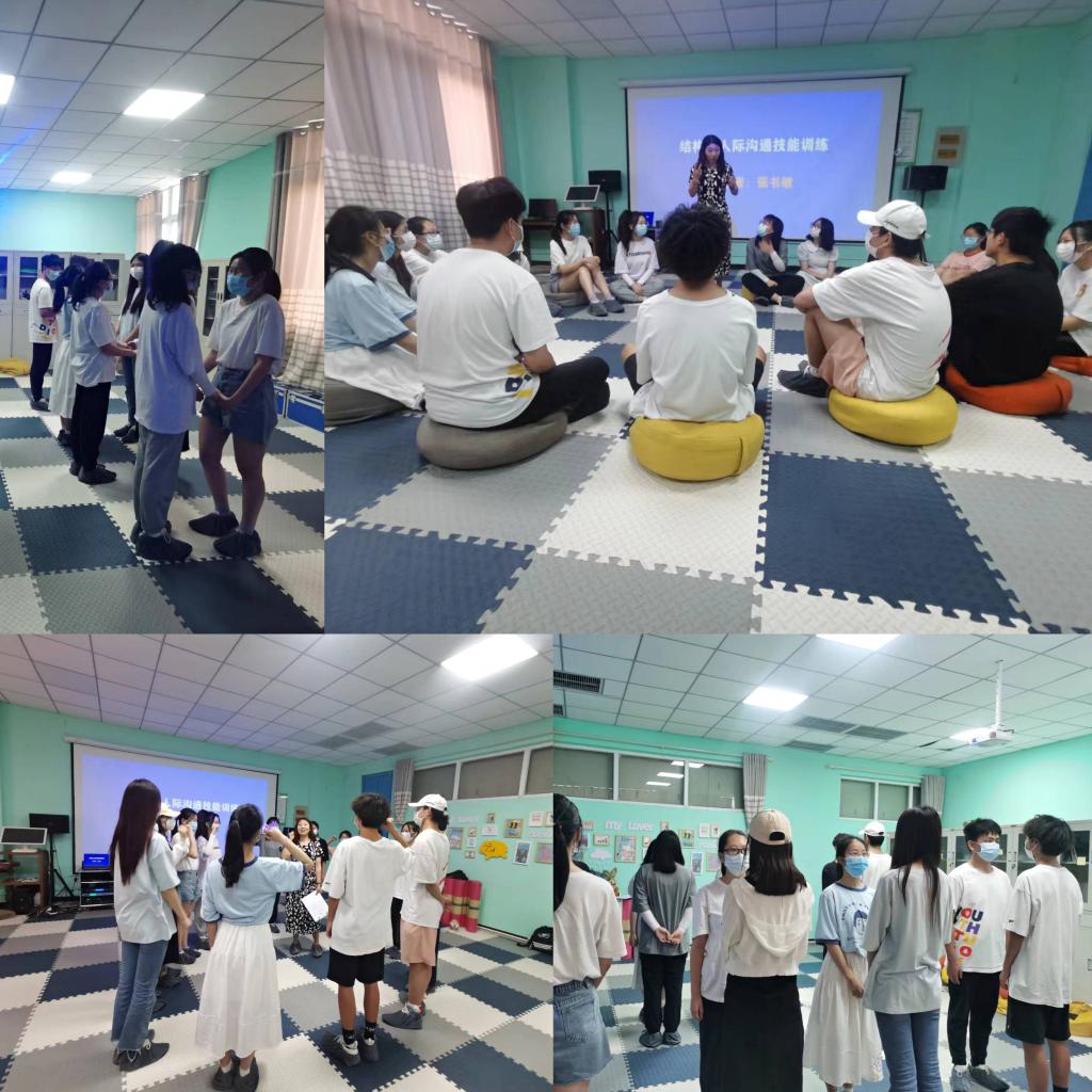 同心团体,人际关系技能训练 同心团体,人际关系技能训练