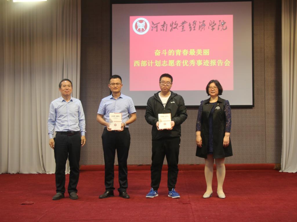 向西部计划志愿者赠送图书《青春梦 西部行》