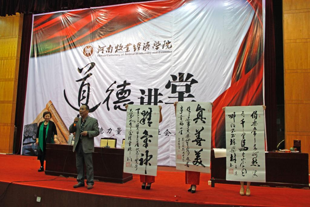 书法和豫剧演唱表演