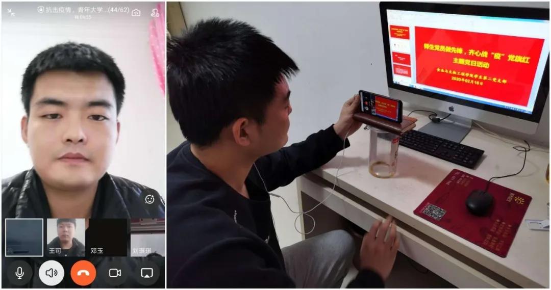 辅导员杨增光在学习强国会议直播平台进行网络主题党日活动