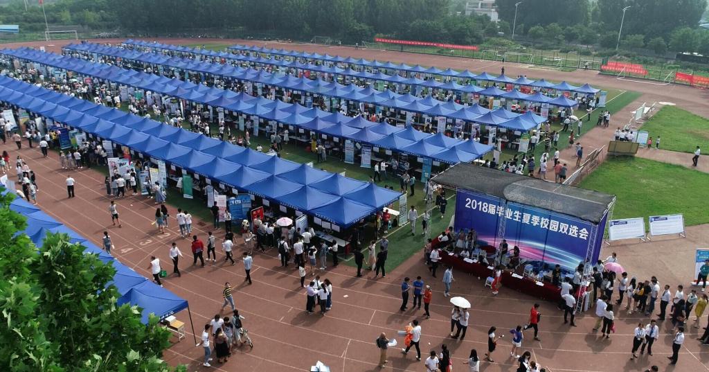 双选会现场(一)