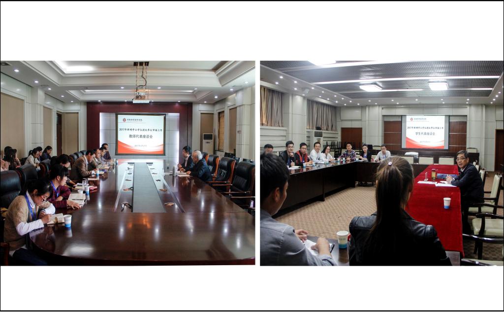 师生代表座谈会