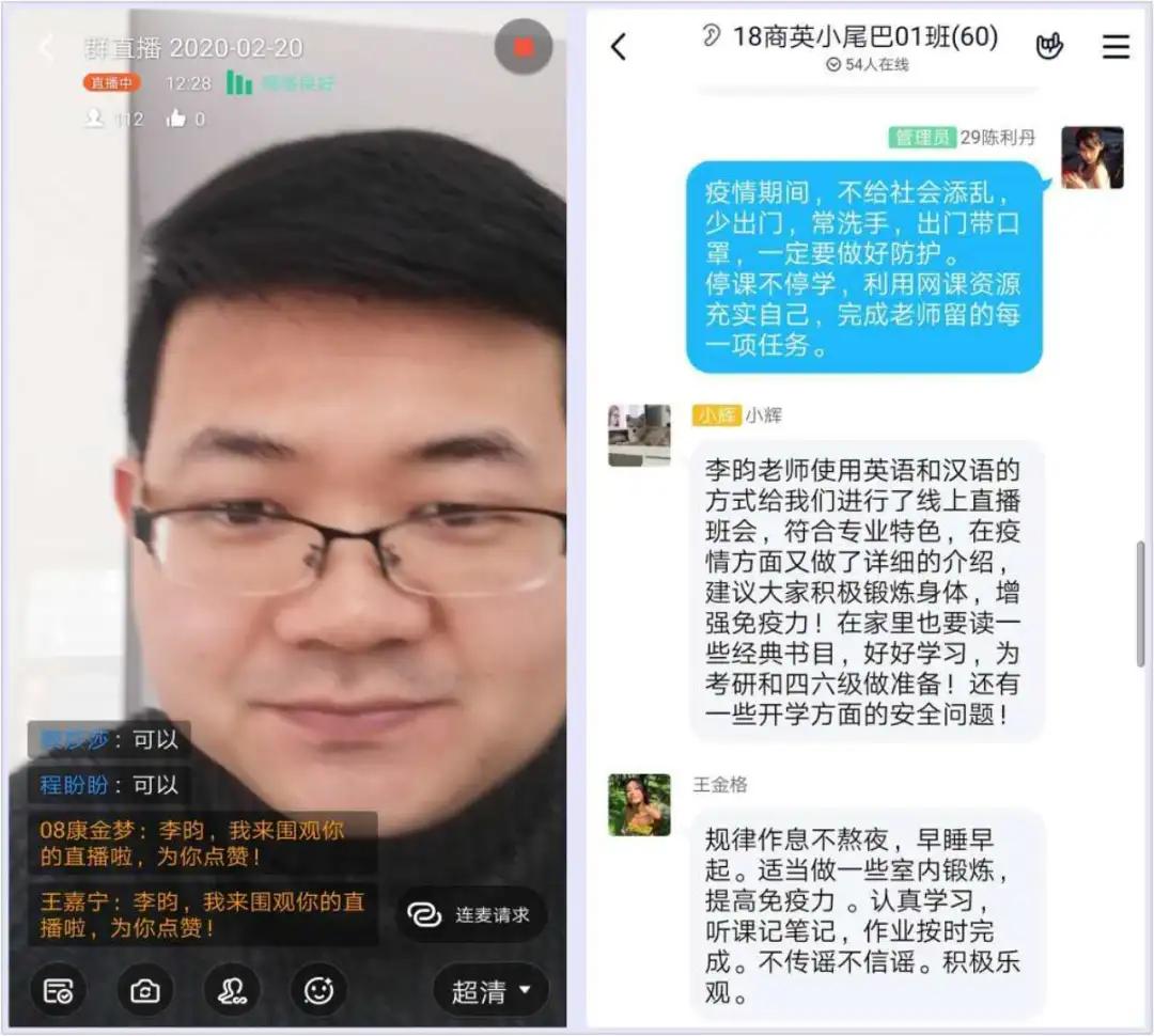 辅导员李昀召开在线双语主题班会