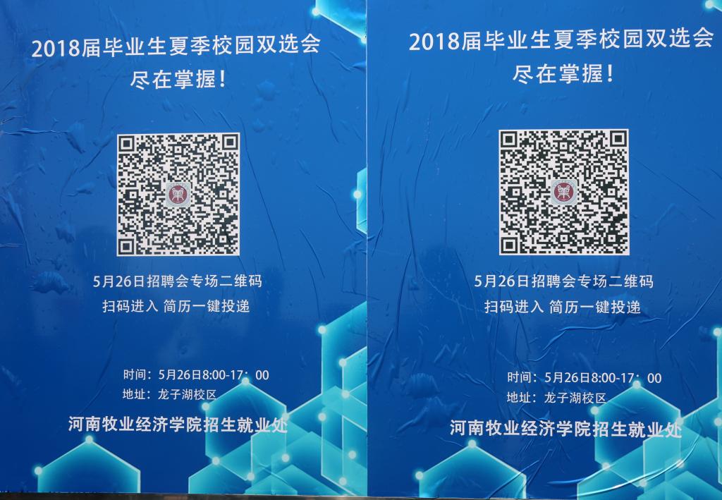 线上网络招聘平台