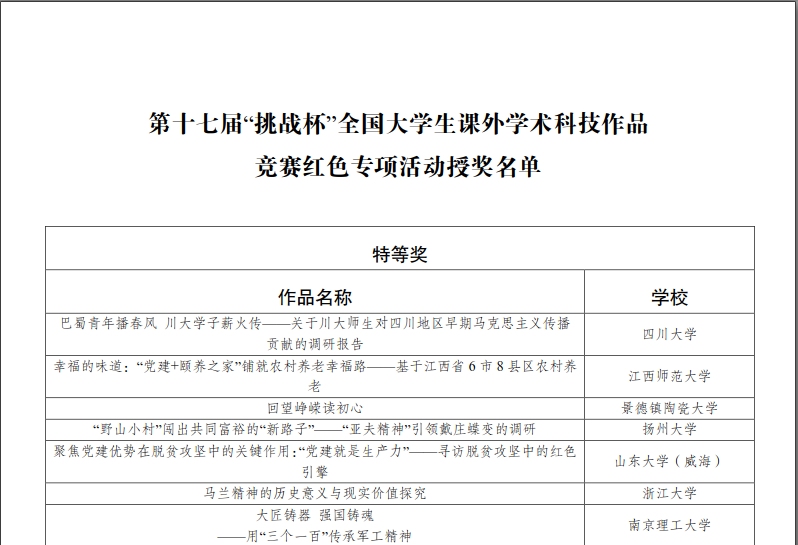 微信图片_20210718111755