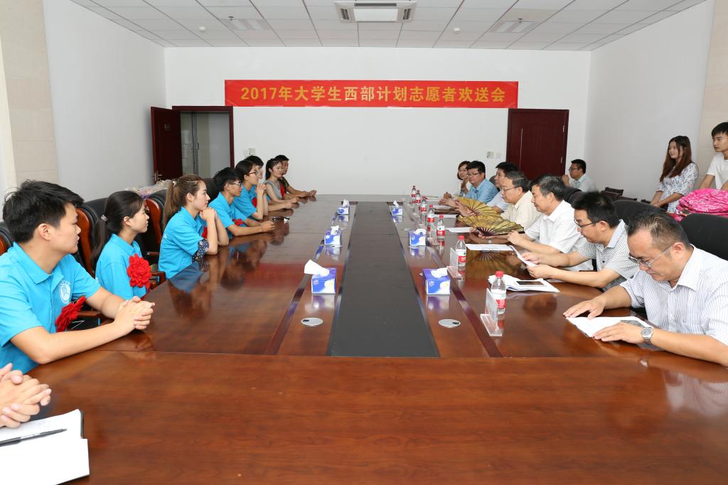 校领导与西部计划志愿者亲切交谈