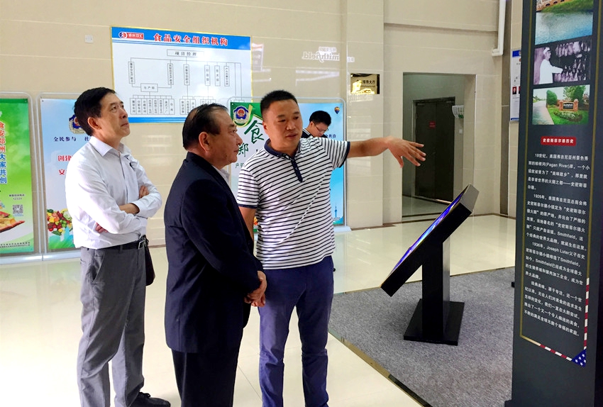 考察郑州双汇食品有限公司