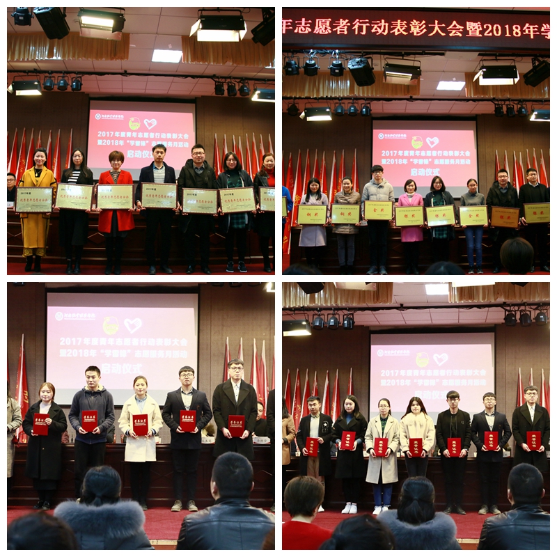 为优秀集体和先进个人颁奖