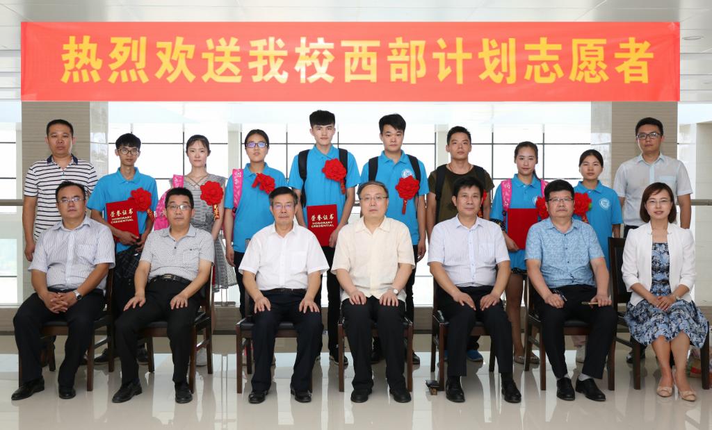 与会领导、老师欢送志愿者