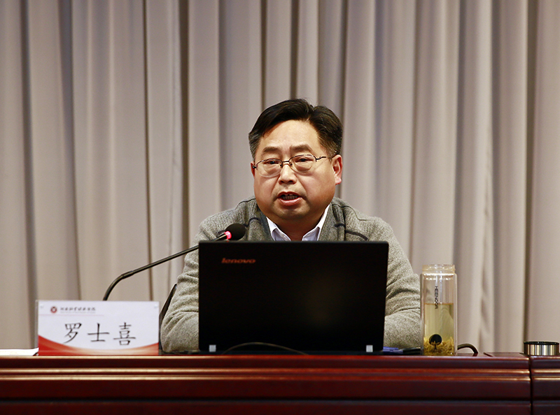校长罗士喜作专题报告