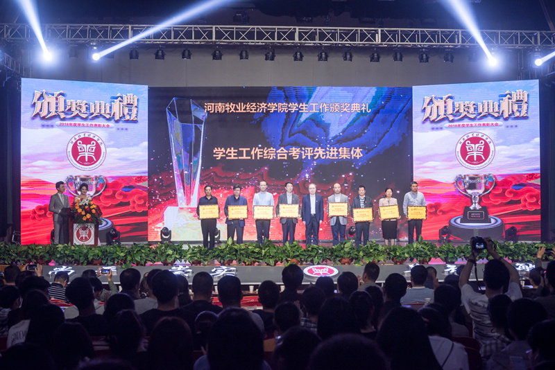 穆瑞杰为2018年度学生工作先进单位颁奖