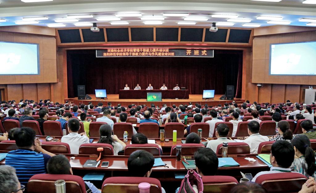管理干部能力提升培训班开班式