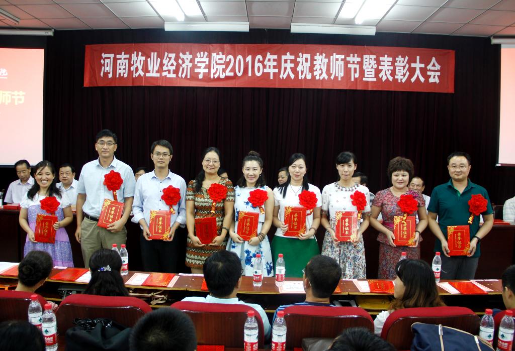 优秀教育工作者代表