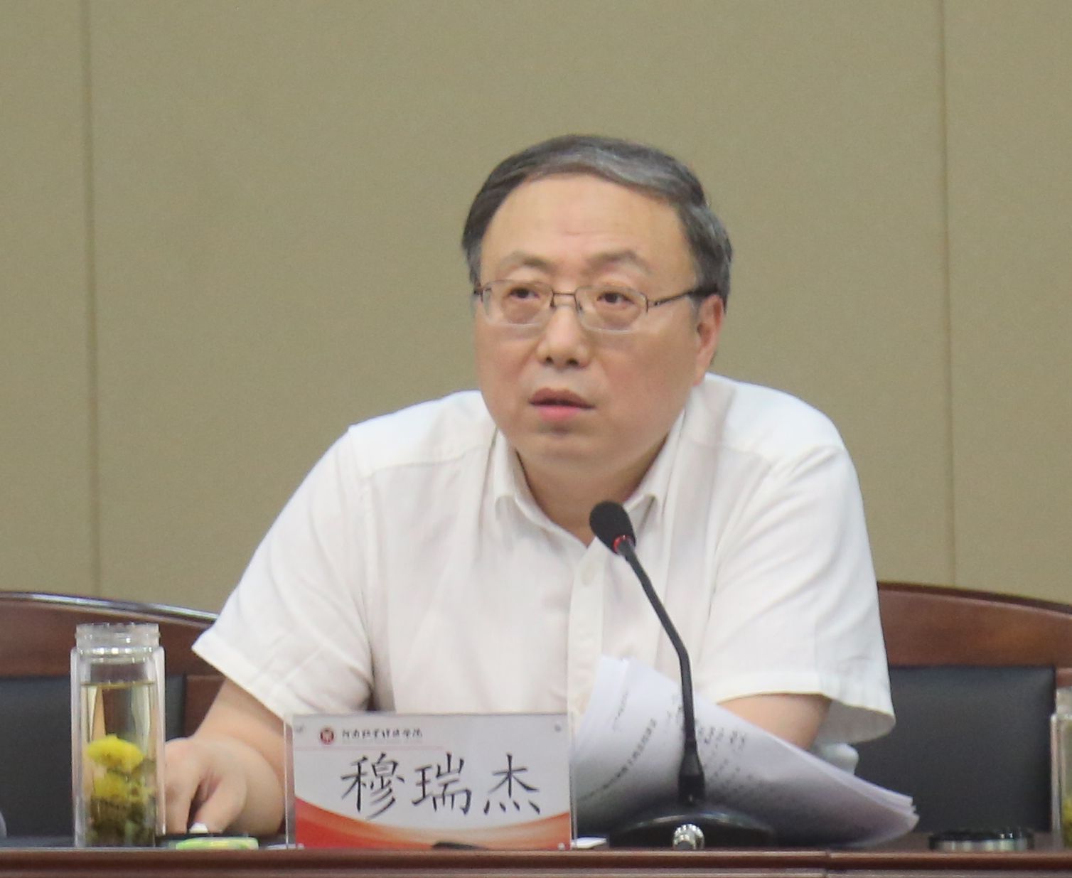 校党委书记穆瑞杰作总结讲话