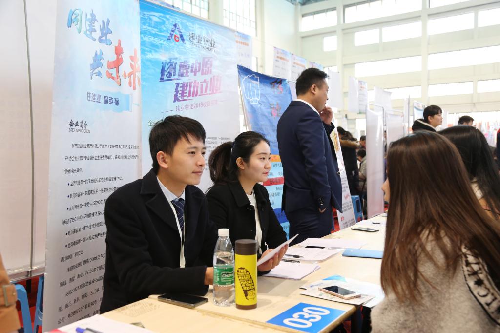 毕业生现场面试