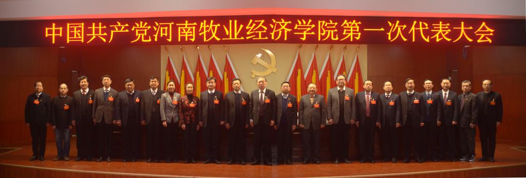 大会执行主席团成员